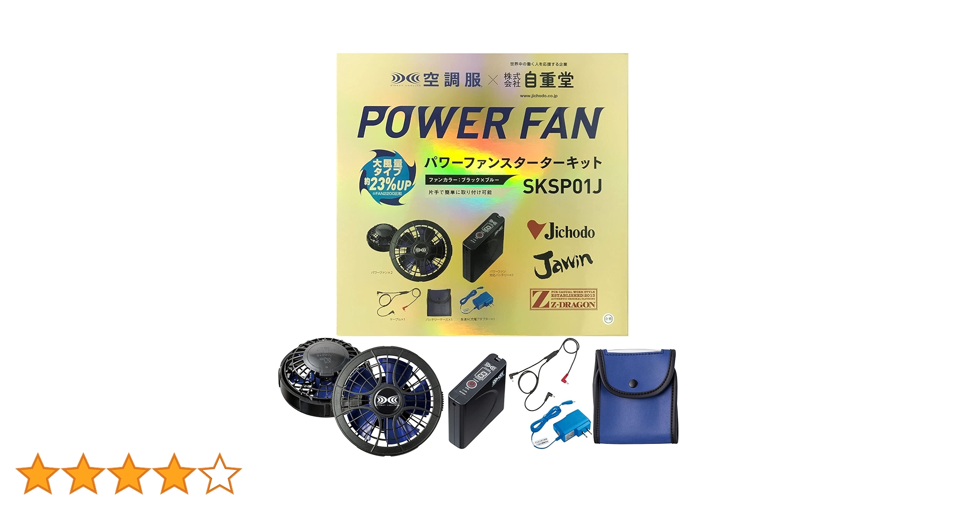 空調服POWER FAN SKSP01J パワーファンスタートキット kuchofuku_SKSP01J-m-01-pl.jpg